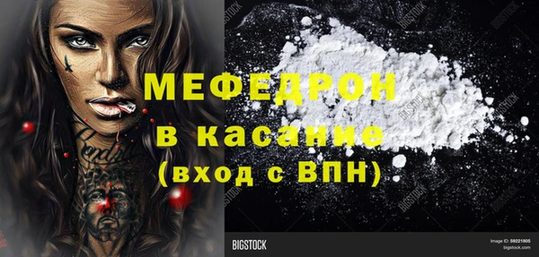 мяу мяу кристалл Магадан