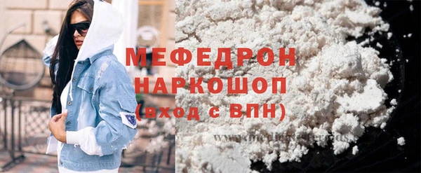 мяу мяу кристалл Магадан
