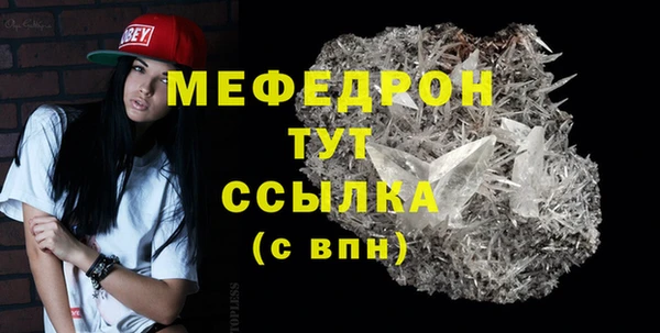 мяу мяу кристалл Магадан