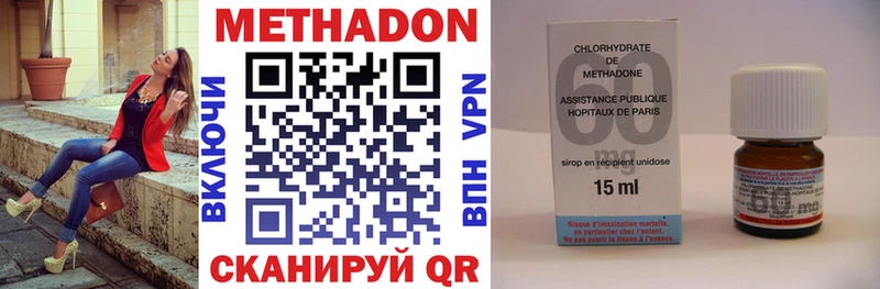 МЕТАДОН methadone  купить  цена  omg рабочий сайт  Талица 